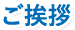 お客様の塗装に関するお悩み、お困りごとを解決いたします！